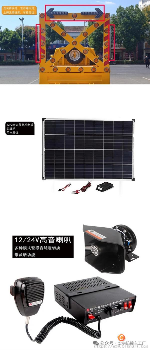 二手防撞緩沖車(chē)