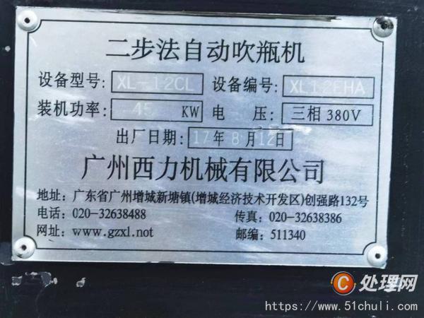 二手吹瓶機(jī)