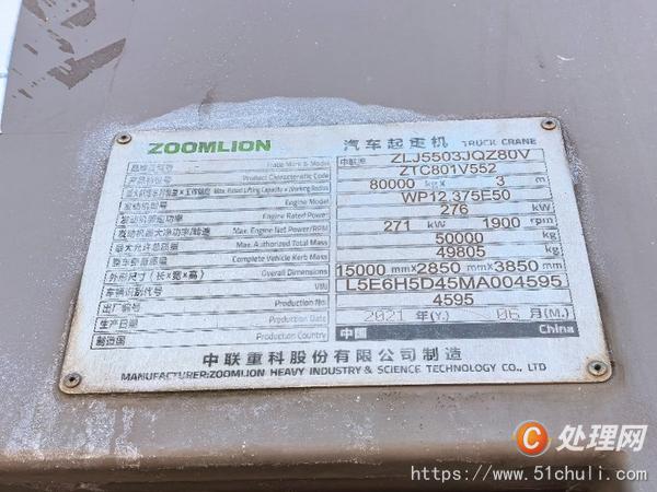 二手汽車(chē)吊