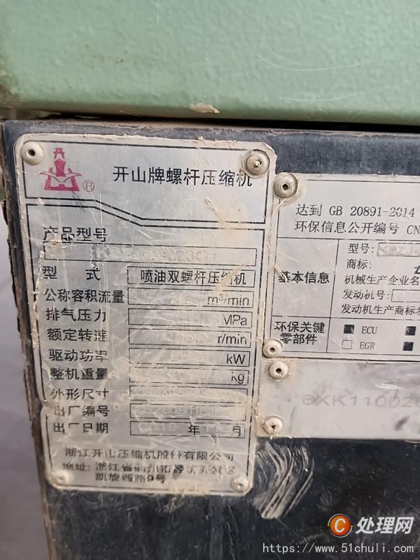 二手空壓機