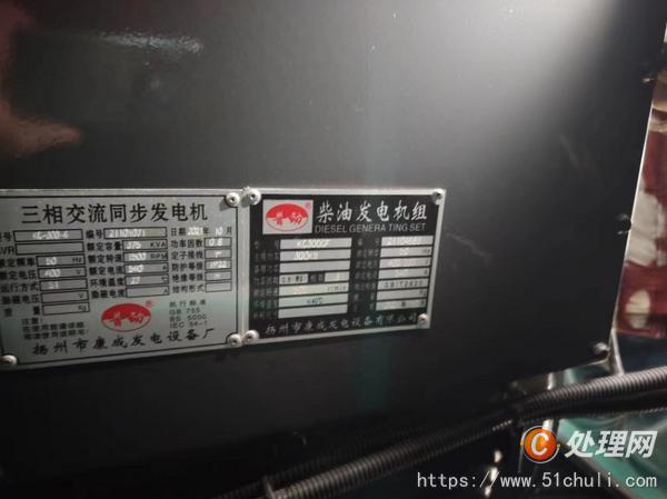 二手發(fā)電機