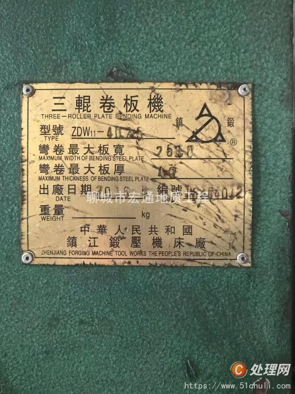 二手卷板機(jī)