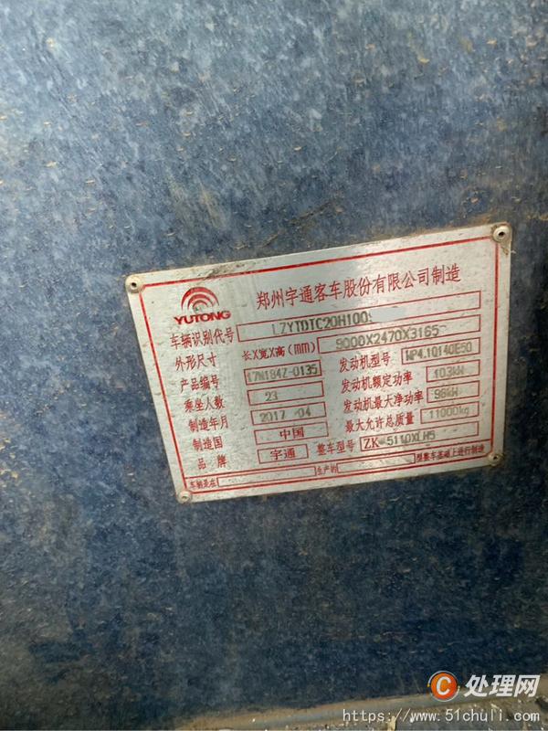 二手客車