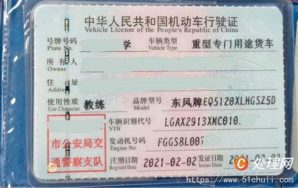 二手教練車