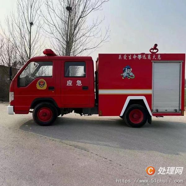 二手消防車