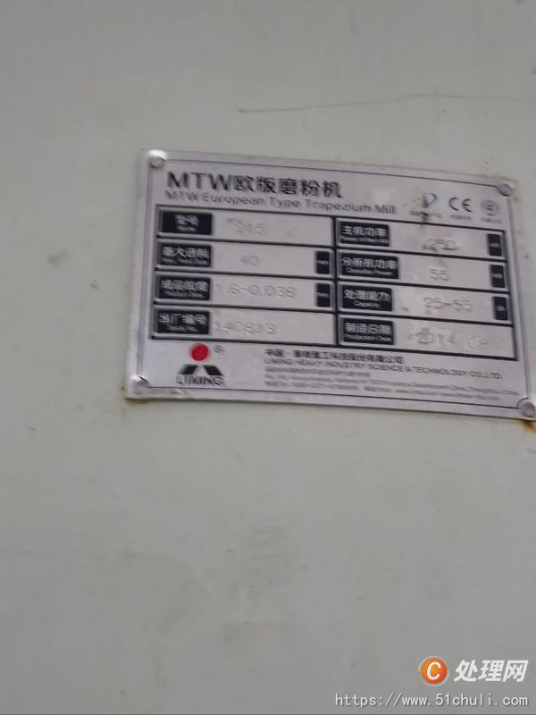 二手磨粉機(jī)