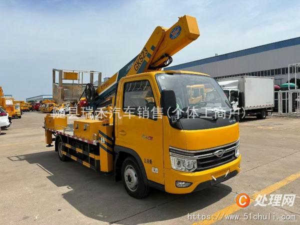 二手登高車