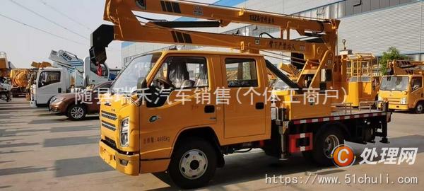 二手登高車