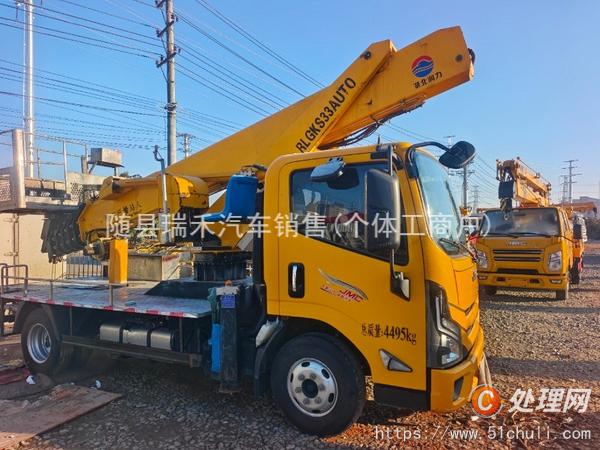 二手登高車