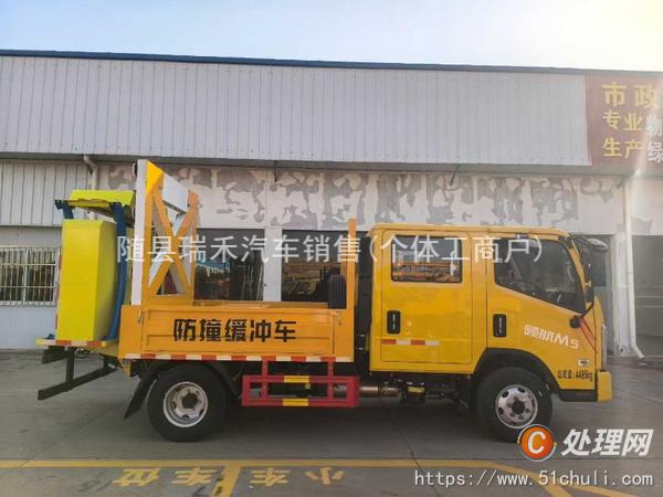 二手防撞緩沖車