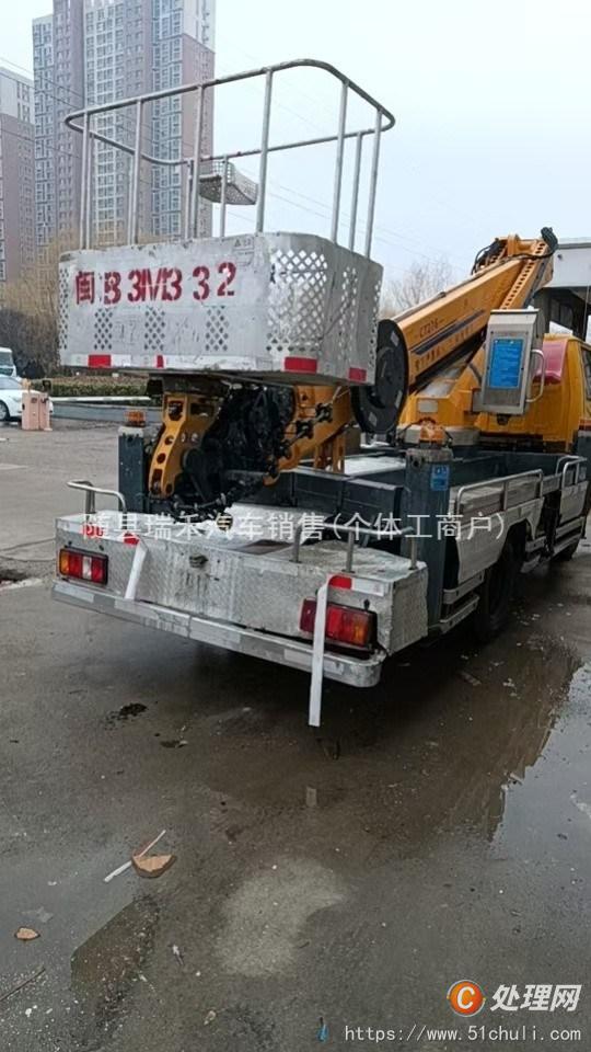 二手登高車