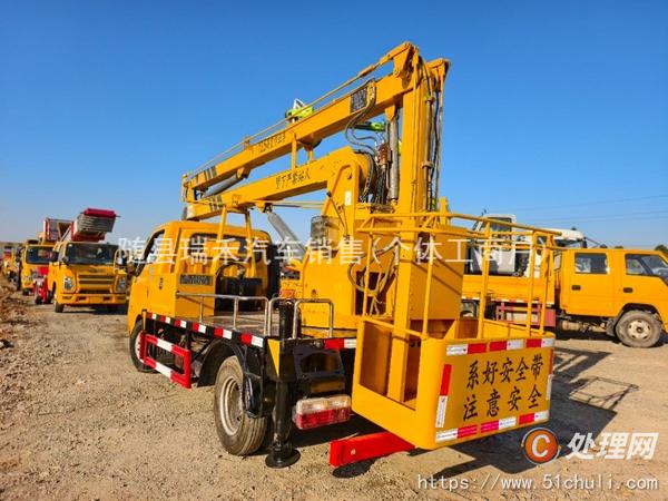 二手登高車