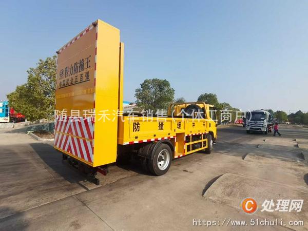 二手防撞緩沖車