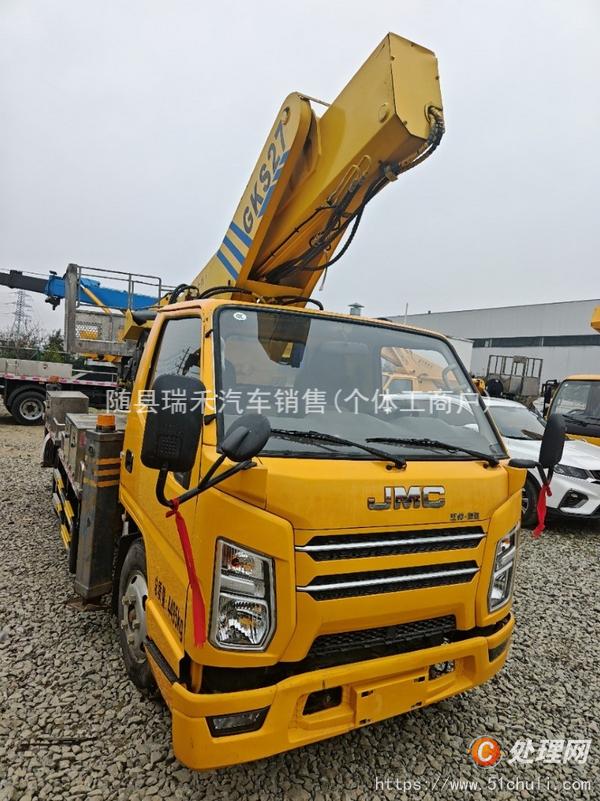 二手登高車