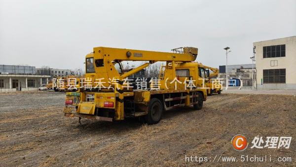 二手登高車