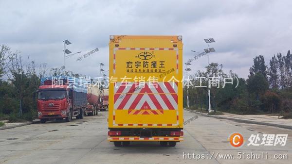 二手防撞緩沖車