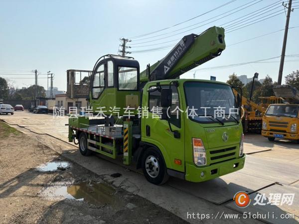 二手登高車