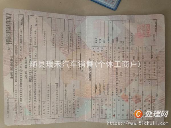 二手隨車吊