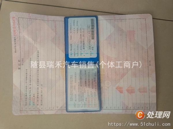 二手隨車吊