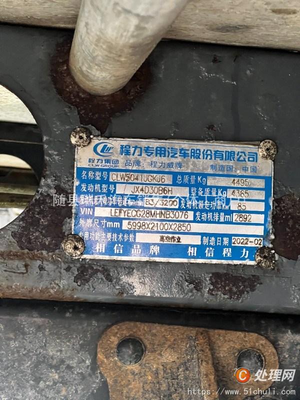 二手高空作業(yè)車