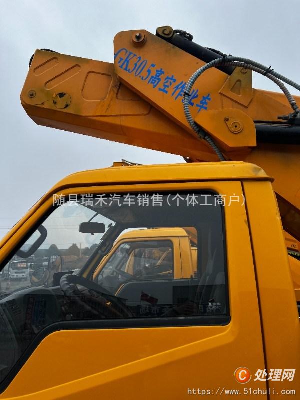 二手登高車