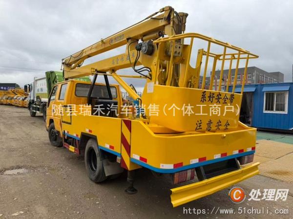 二手登高車