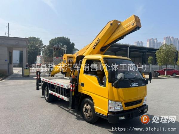 二手登高車