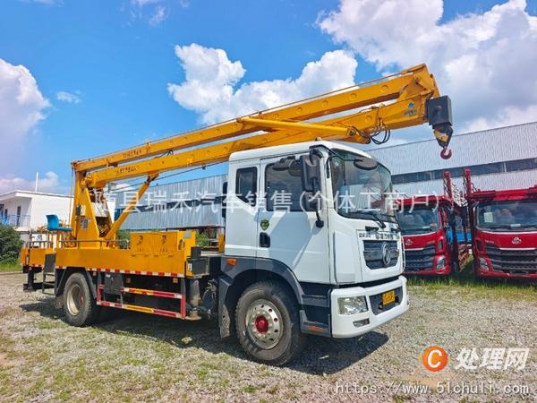 二手登高車