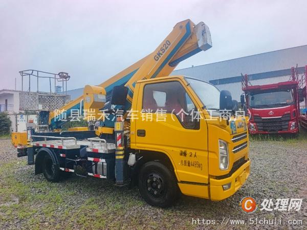 二手登高車