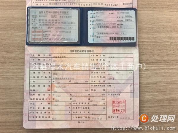 二手隨車吊