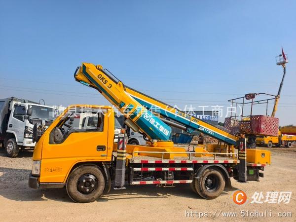 二手登高車