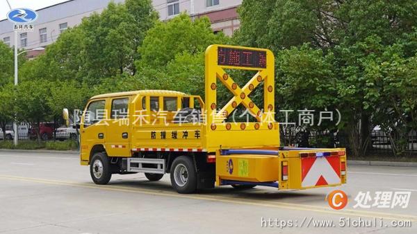 二手防撞緩沖車