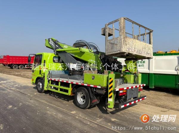 二手登高車