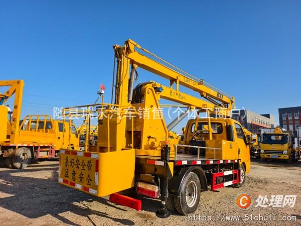 二手登高車