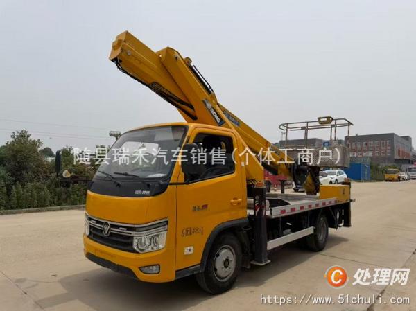 二手登高車