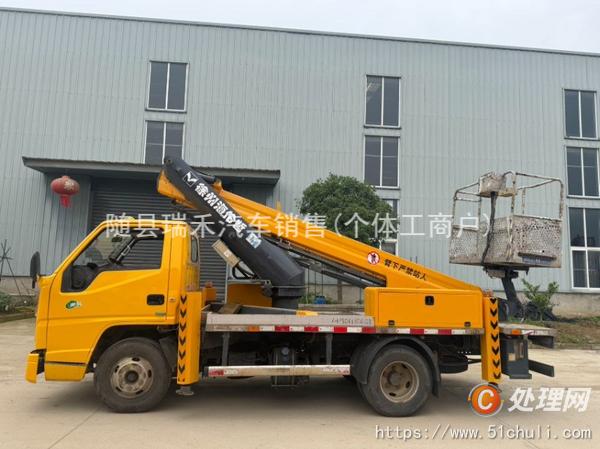 二手登高車