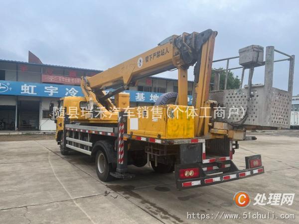 二手登高車