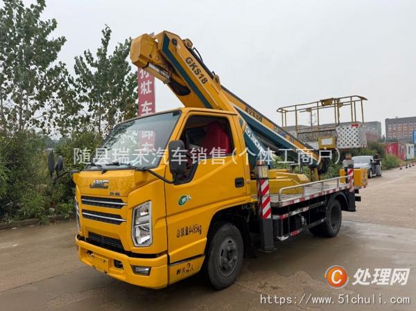 二手登高車