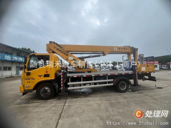 二手登高車