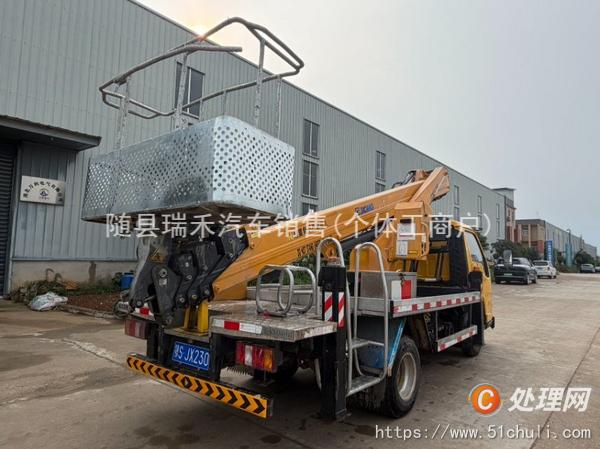 二手登高車