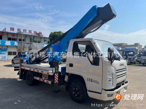 二手登高車