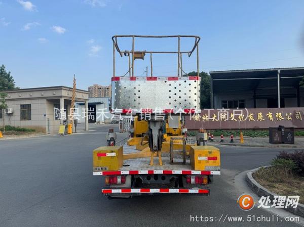 二手登高車