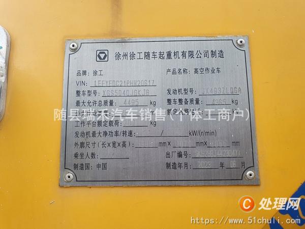 二手高空作業(yè)車