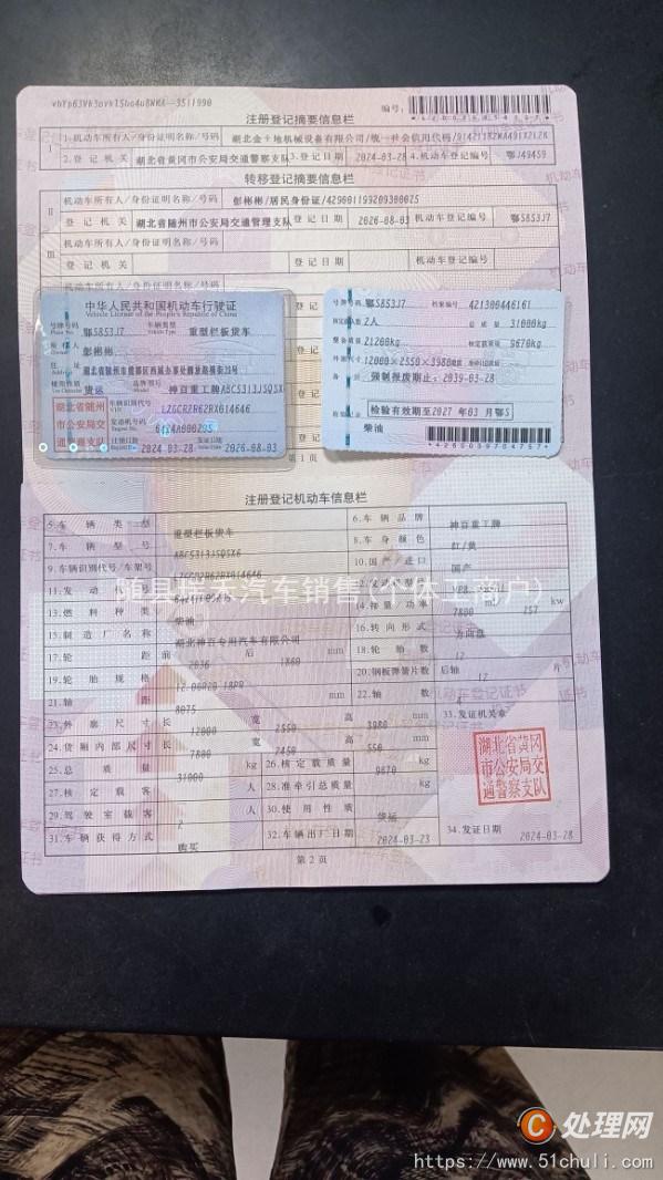 二手隨車(chē)吊