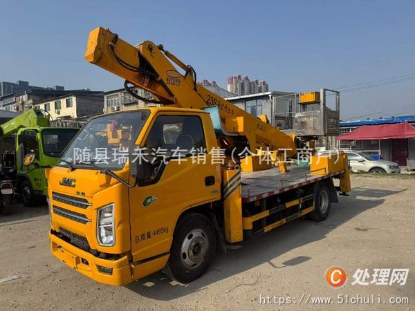 二手登高車