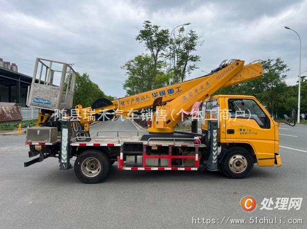 二手登高車