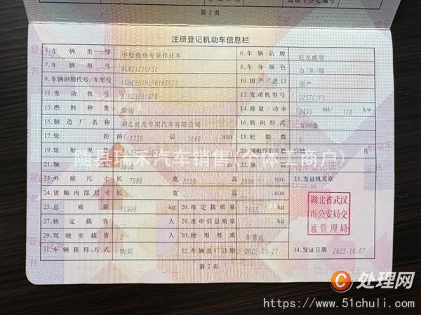 二手灑水車