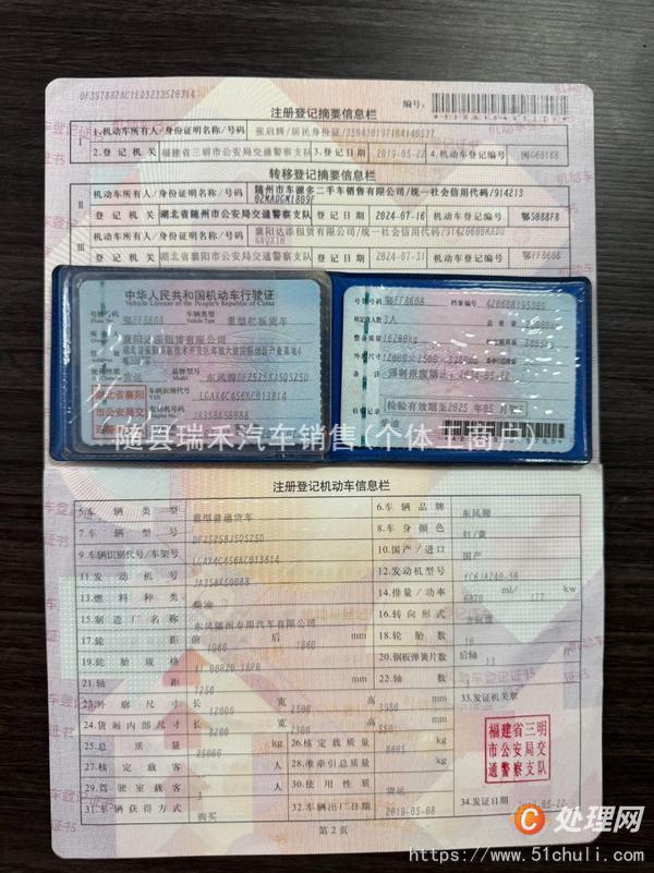 二手隨車吊