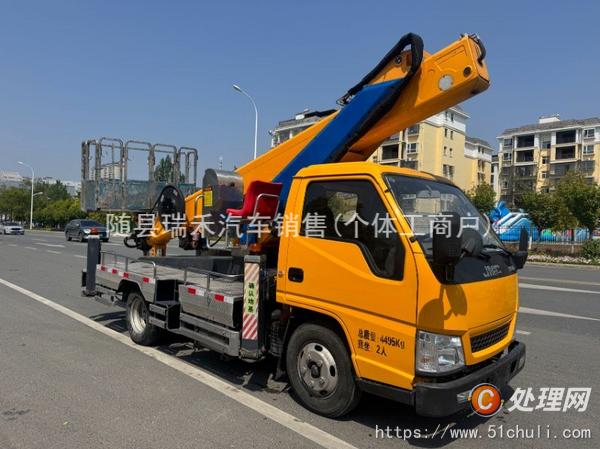 二手登高車
