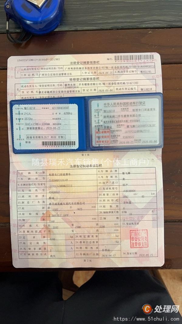 二手防撞緩沖車